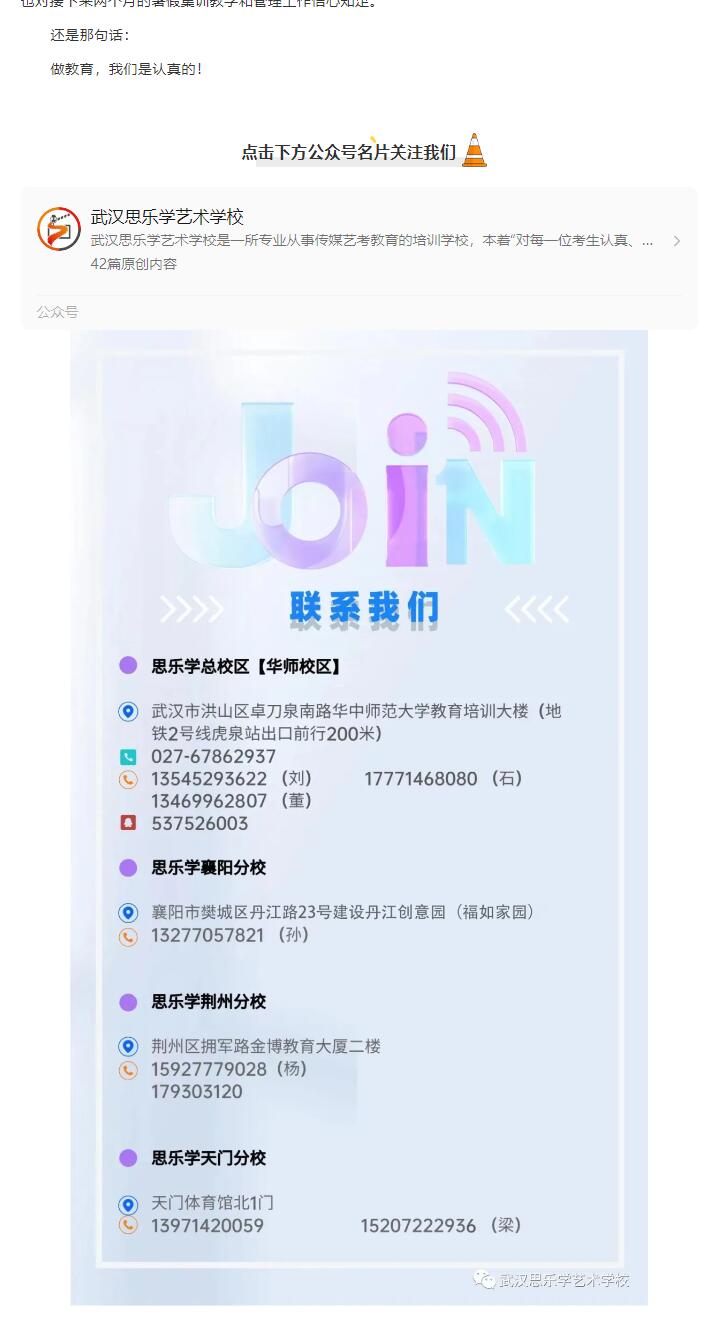 立足教學(xué)研討，賦能教師成長——思樂學(xué)第二次教學(xué)研討會(huì)圓滿結(jié)束