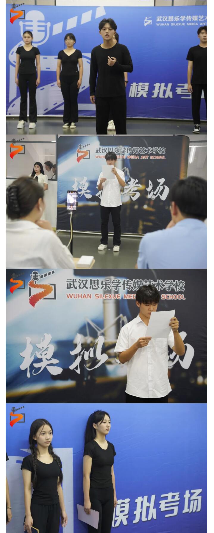 武漢思樂學傳媒藝術學校第一次模擬考試紀實