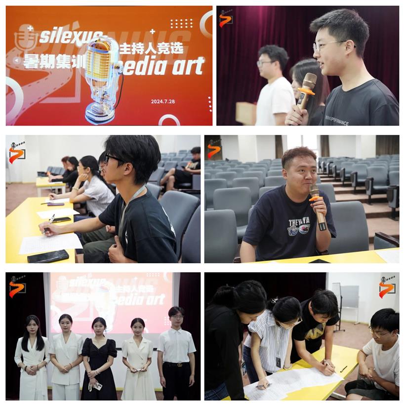 武漢思樂學傳媒藝術學校2024暑期集訓專業(yè)匯報主持人競選結果公布