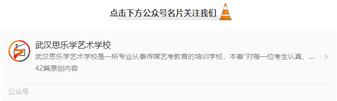 藝術(shù)統(tǒng)考評(píng)分標(biāo)準(zhǔn)來(lái)了！25屆考生請(qǐng)收藏！